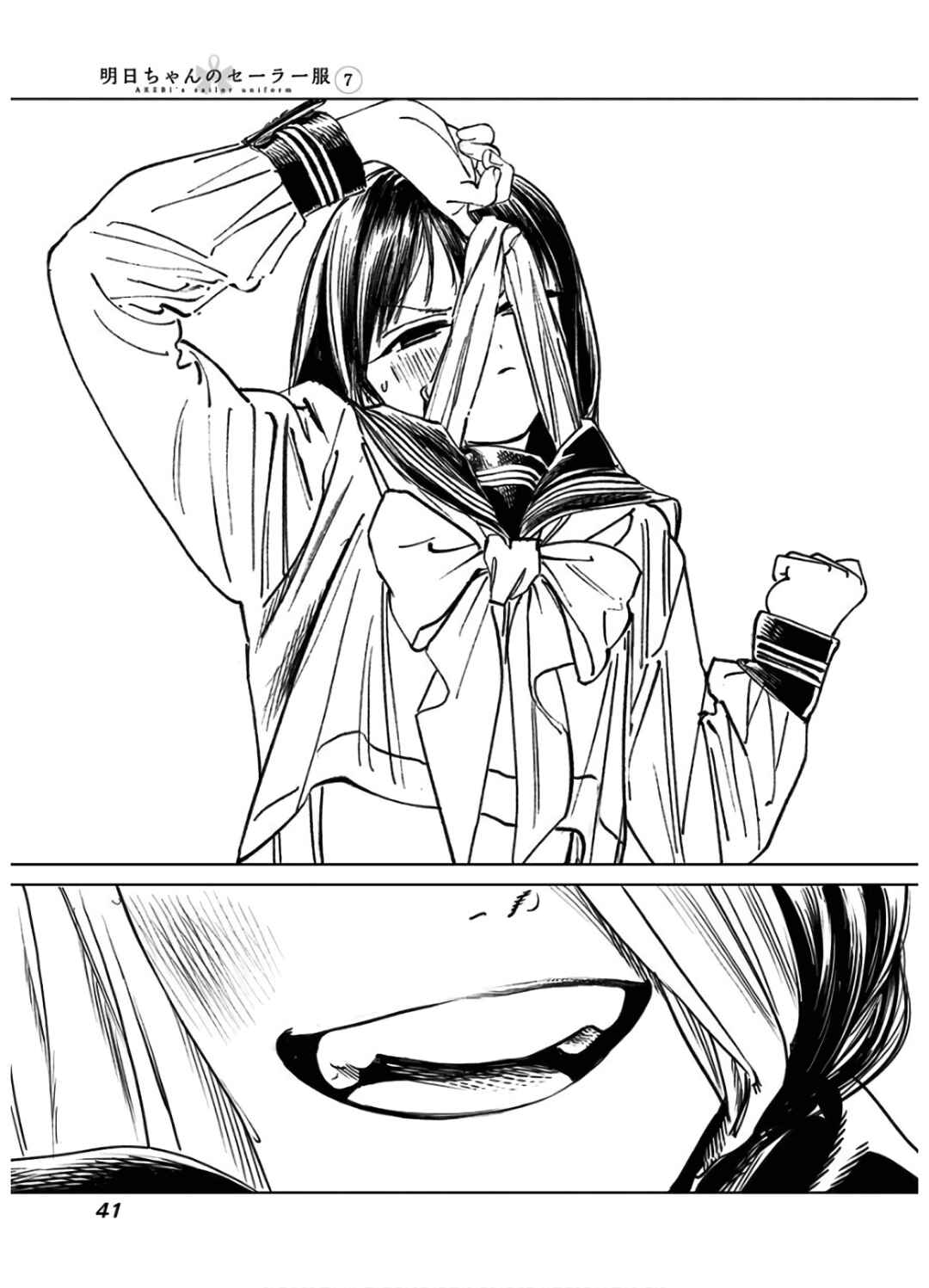 Akebi-chan no Sailor Fuku Chapter 39.2 - Page 27