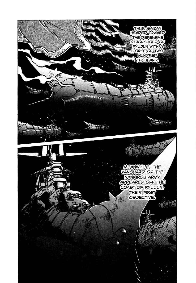 Ginga Sengoku Gunyuuden Rai Chapter 91 - Page 11