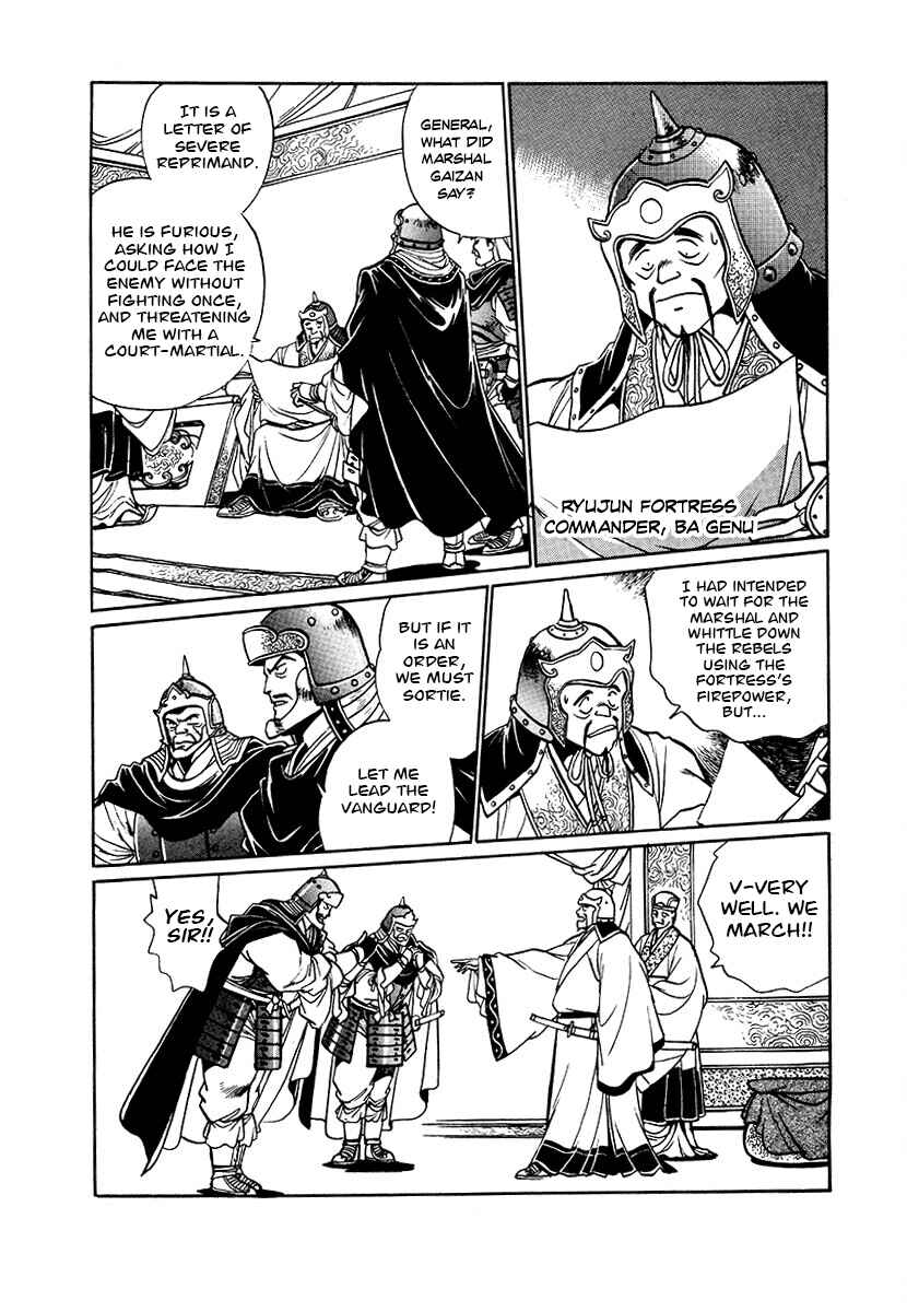 Ginga Sengoku Gunyuuden Rai Chapter 91 - Page 13