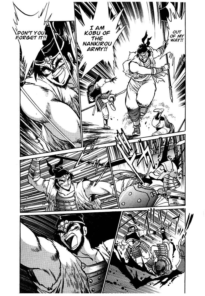 Ginga Sengoku Gunyuuden Rai Chapter 91 - Page 16