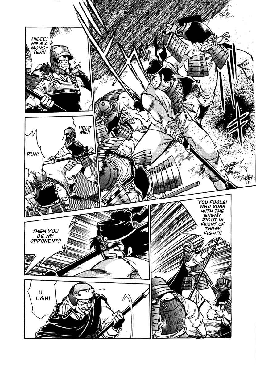 Ginga Sengoku Gunyuuden Rai Chapter 91 - Page 17