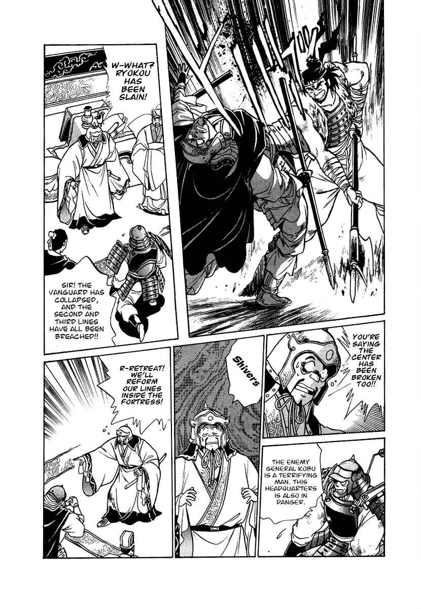 Ginga Sengoku Gunyuuden Rai Chapter 91 - Page 18