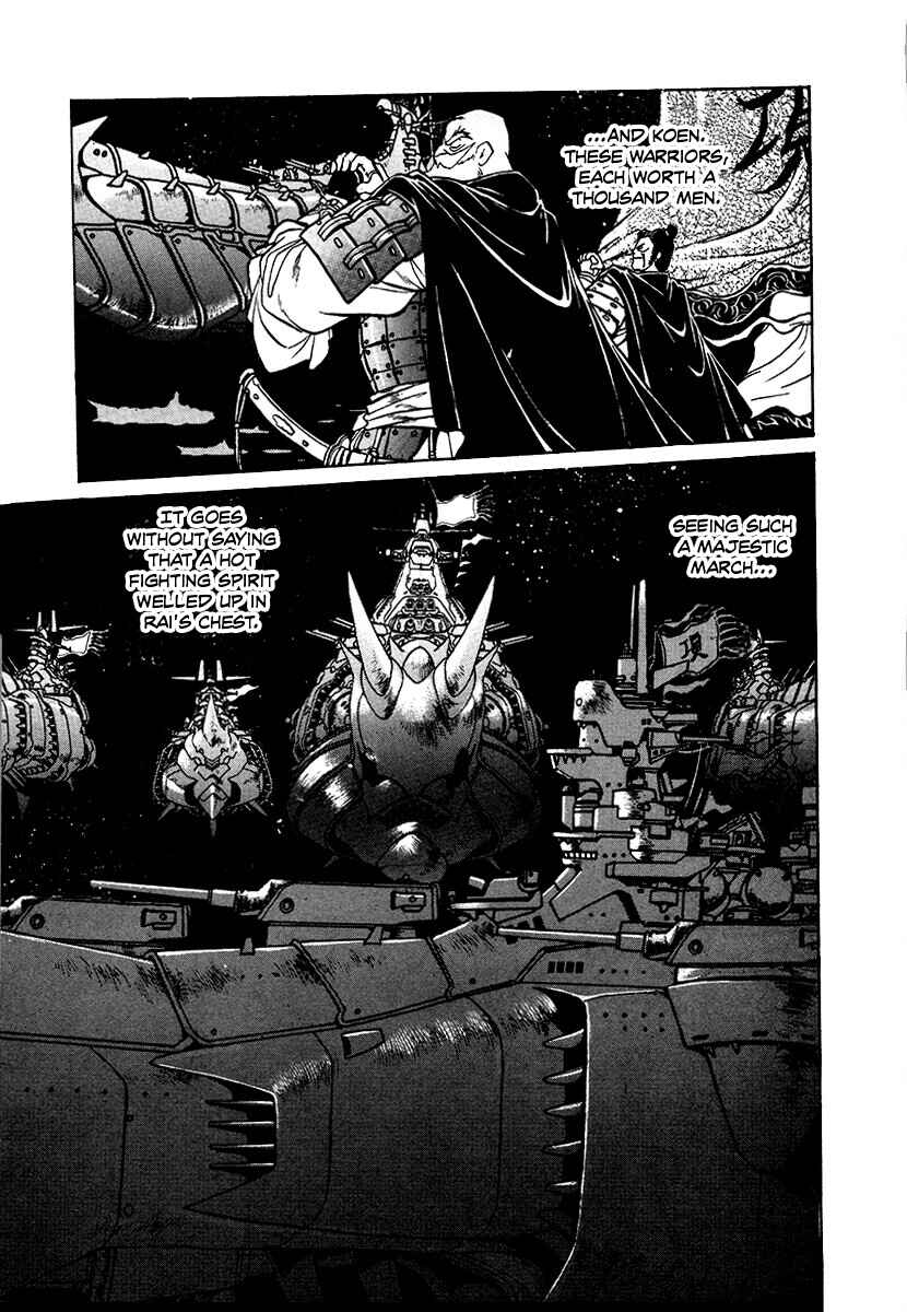 Ginga Sengoku Gunyuuden Rai Chapter 91 - Page 3