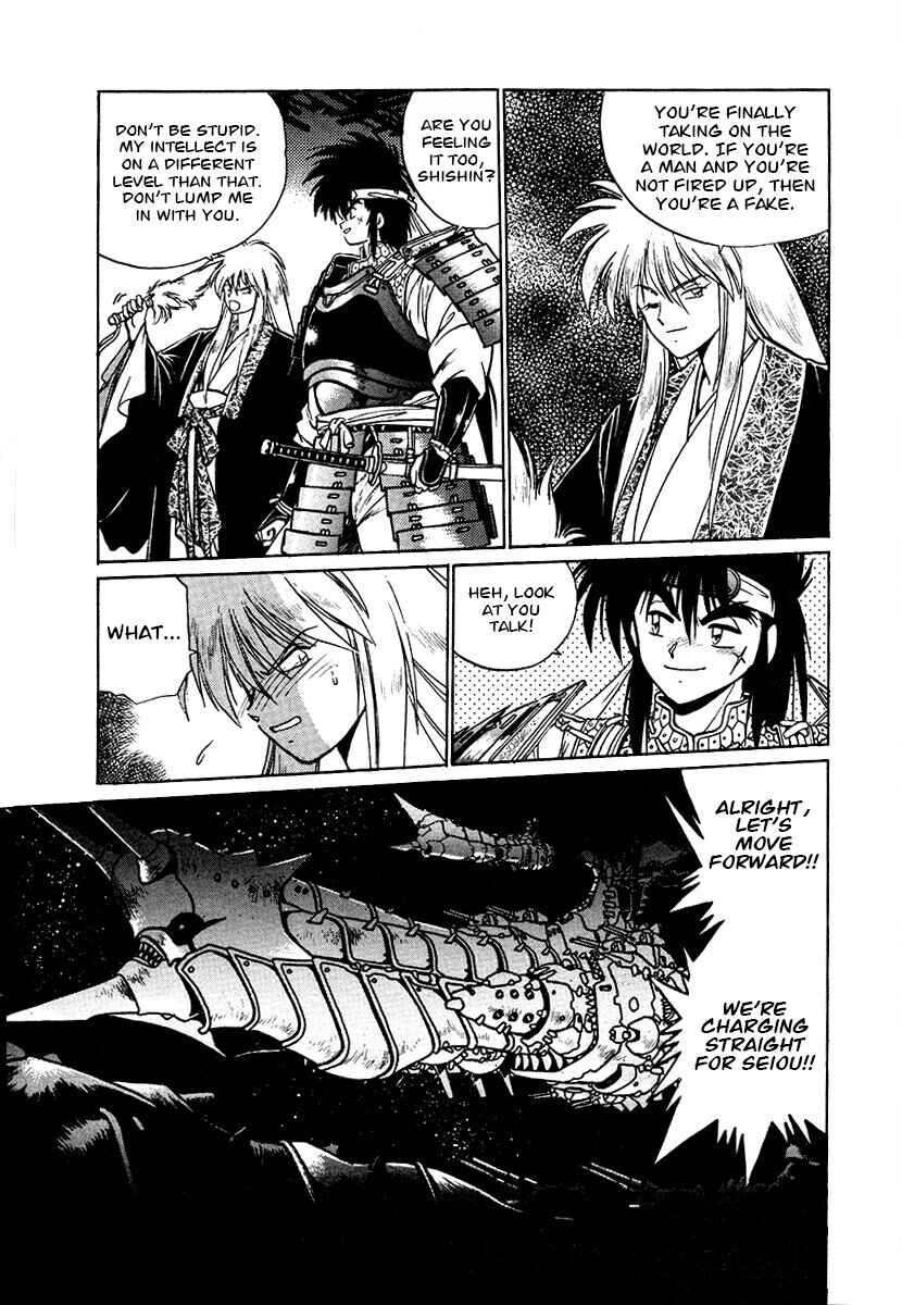 Ginga Sengoku Gunyuuden Rai Chapter 91 - Page 5