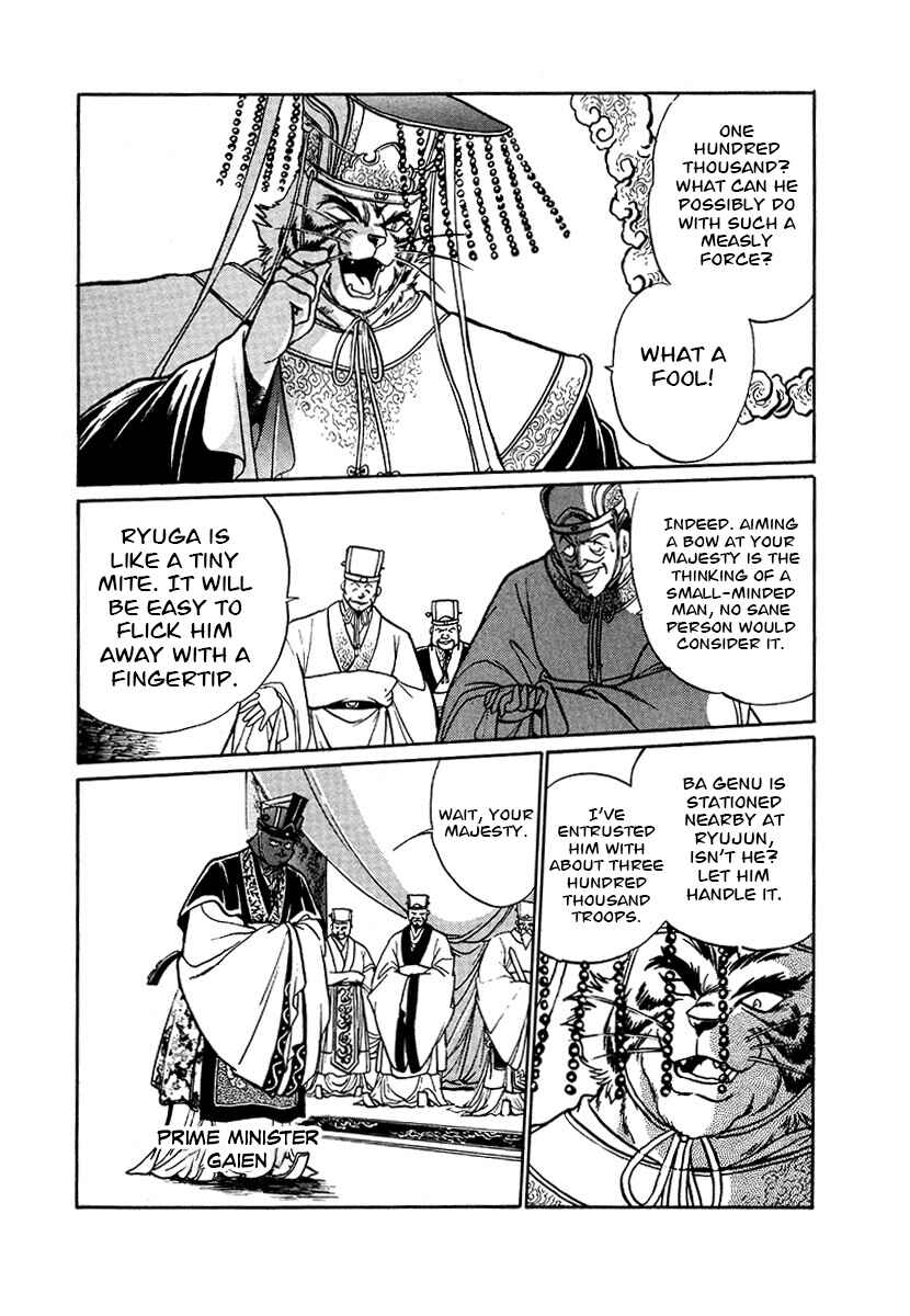 Ginga Sengoku Gunyuuden Rai Chapter 91 - Page 7