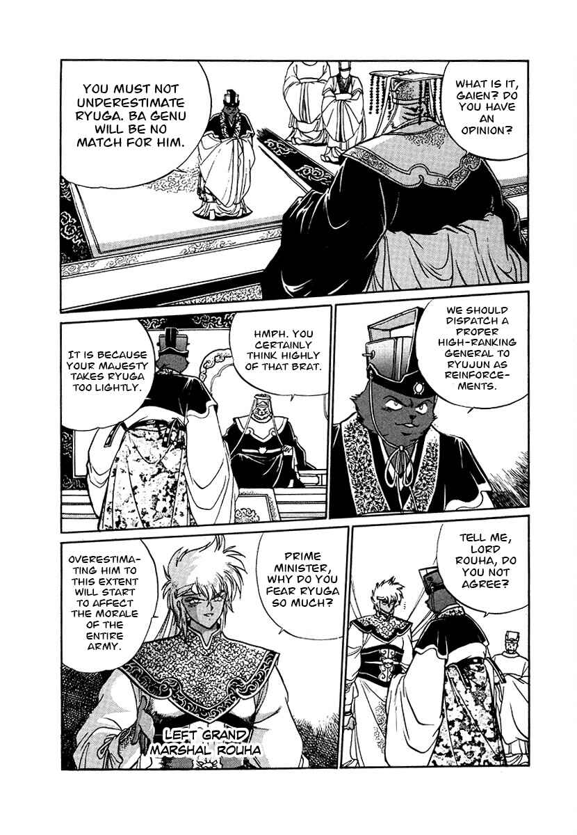 Ginga Sengoku Gunyuuden Rai Chapter 91 - Page 8