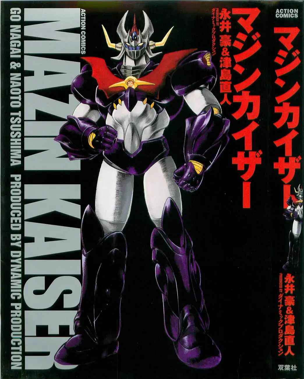 Mazinkaiser Chapter Oneshot - Page 2