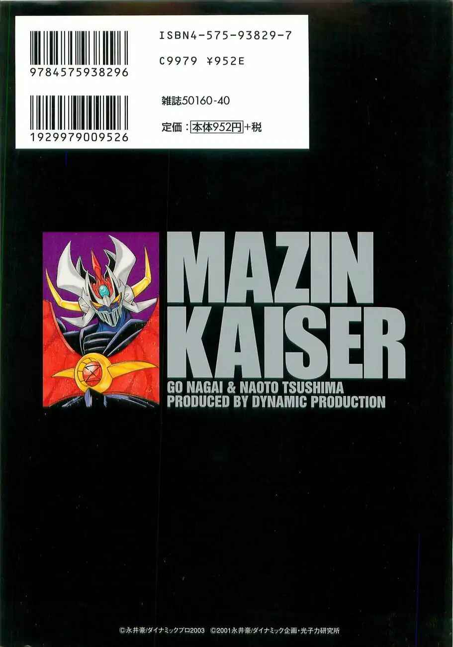 Mazinkaiser Chapter Oneshot - Page 3