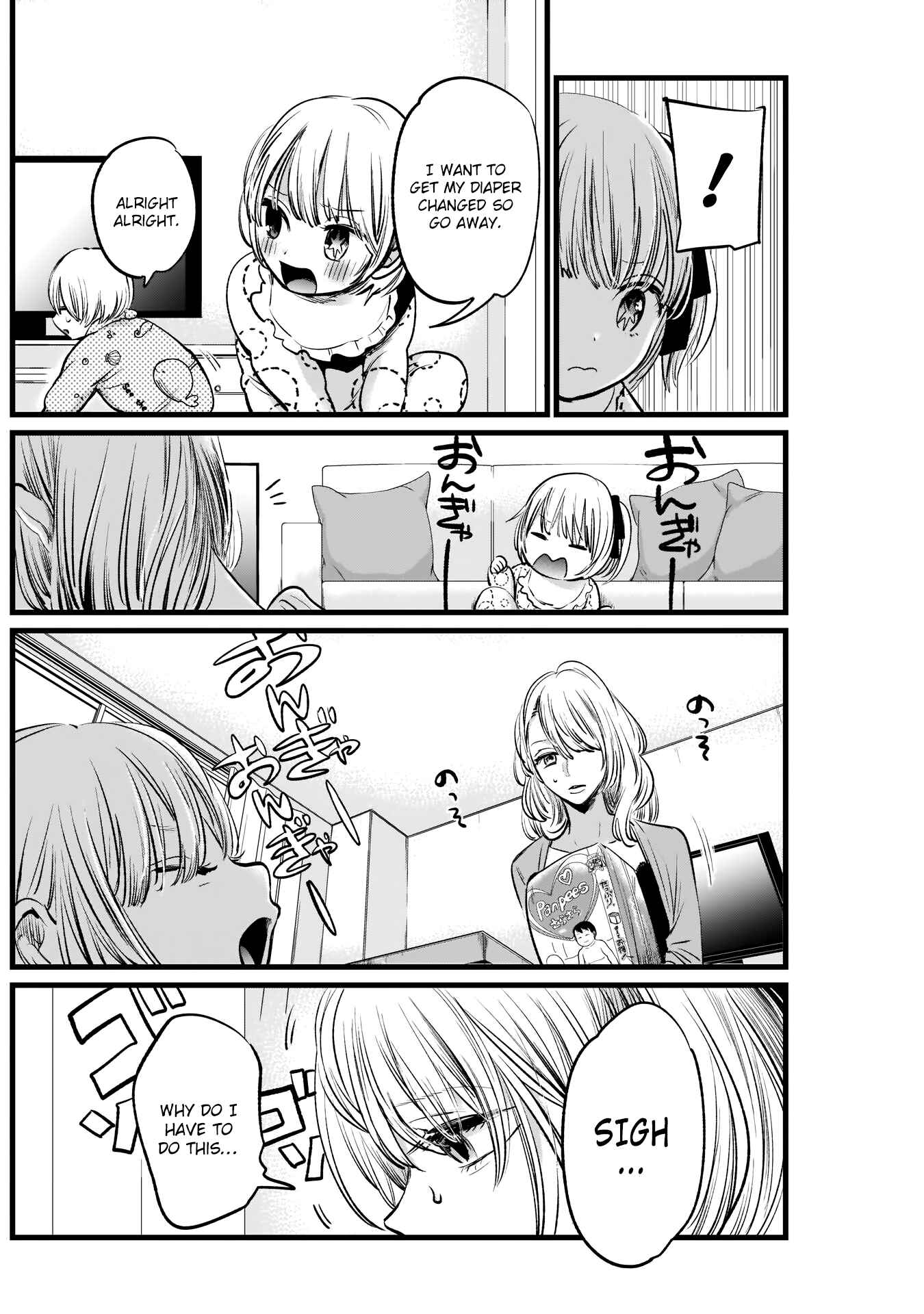 【Oshi no Ko】 Chapter 3 - Page 11