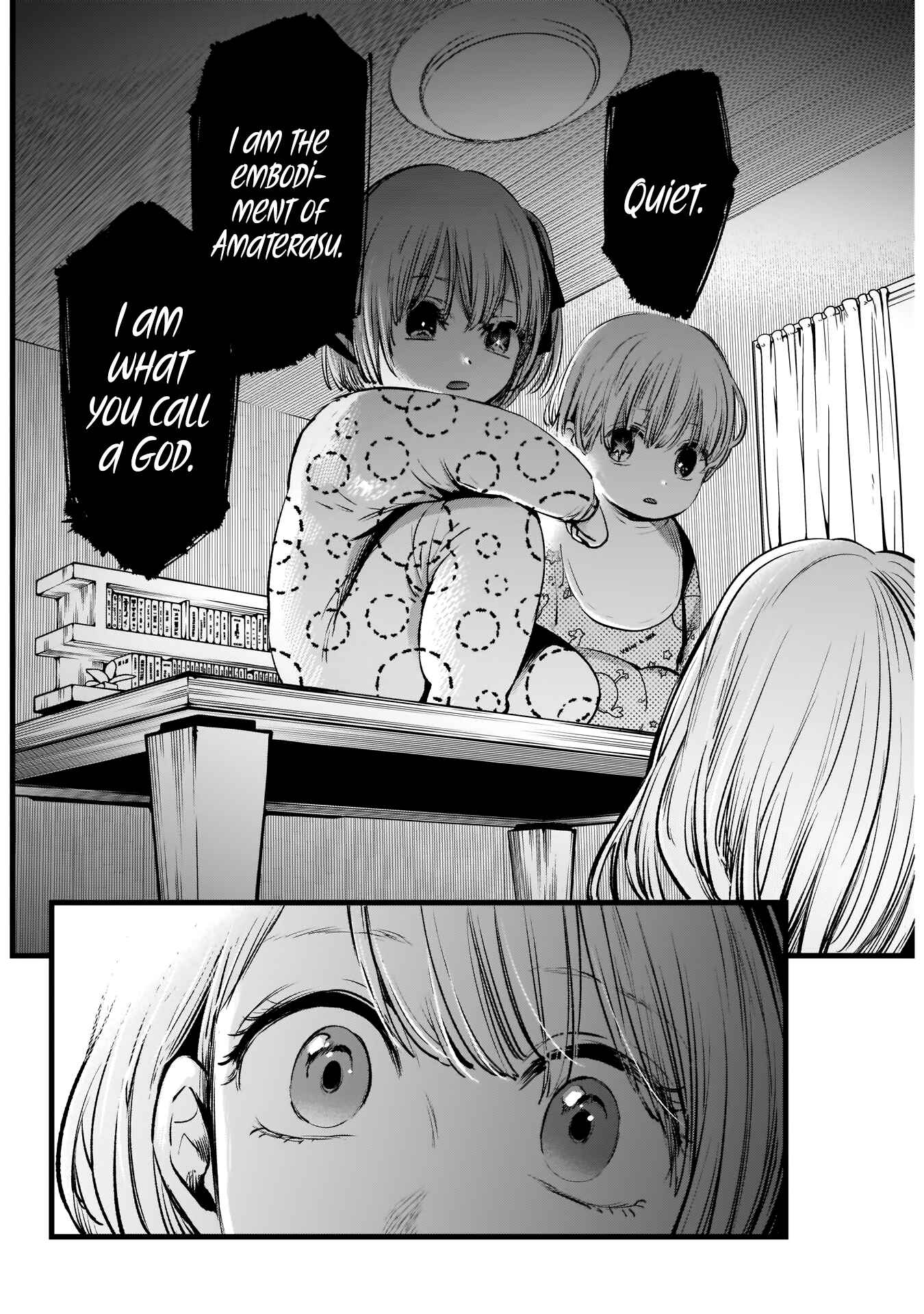 【Oshi no Ko】 Chapter 3 - Page 17