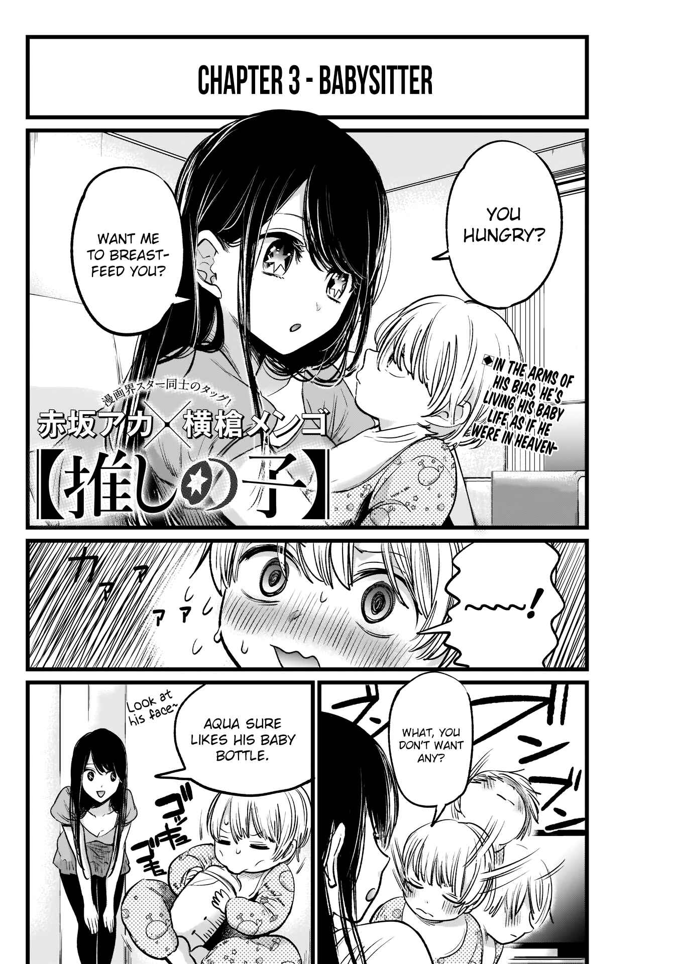 【Oshi no Ko】 Chapter 3 - Page 3
