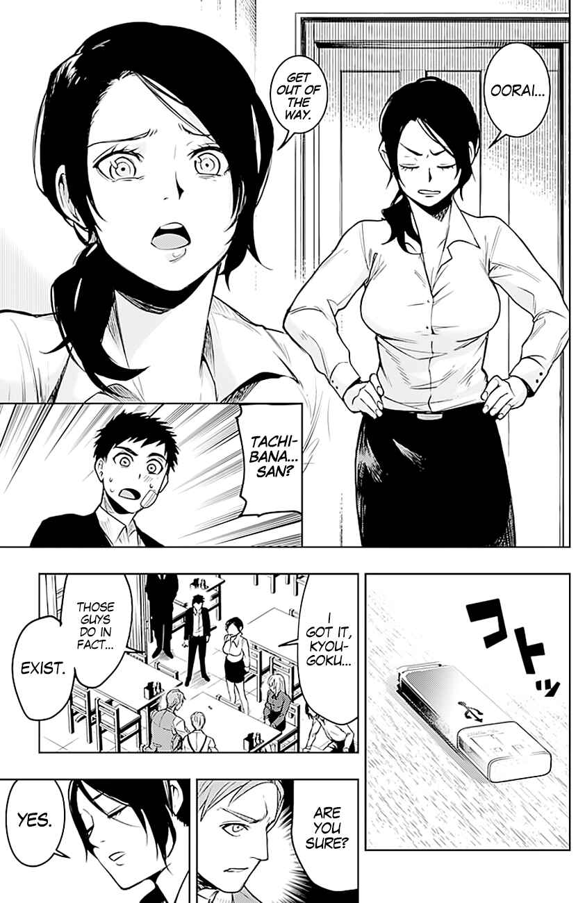 MoMo -the blood taker- Chapter 9 - Page 16