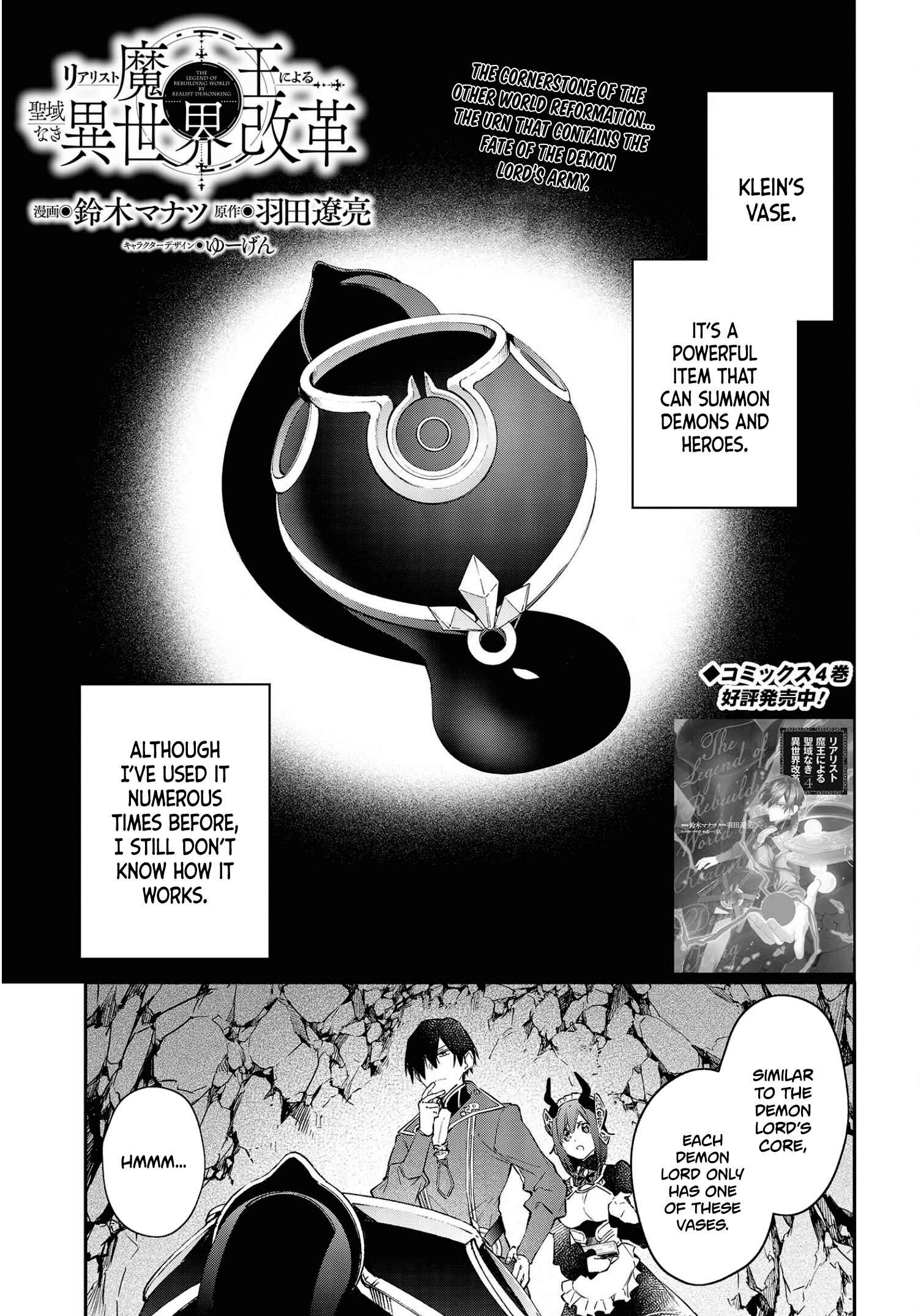 Realist Maou ni Yoru Seiiki Naki Isekai Kaikaku Chapter 27 - Page 2