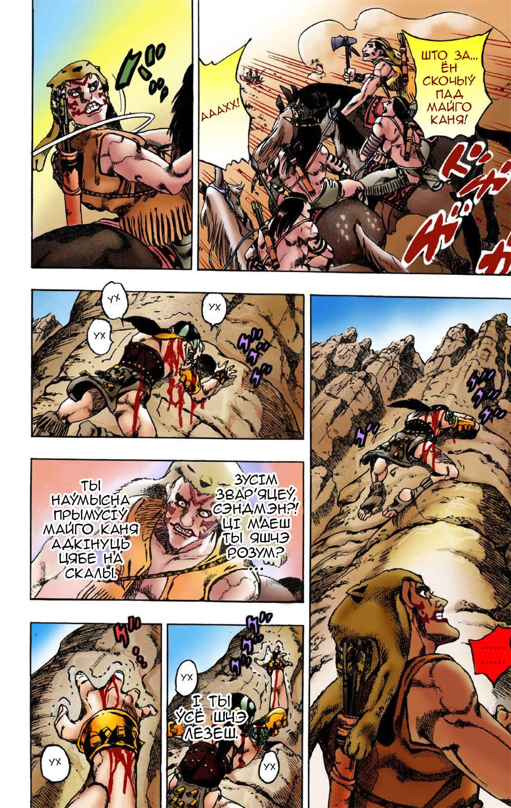 JoJo no Kimyou na Bouken: Part 7 - Steel Ball Run Color-ban Chapter 1 - Page 10