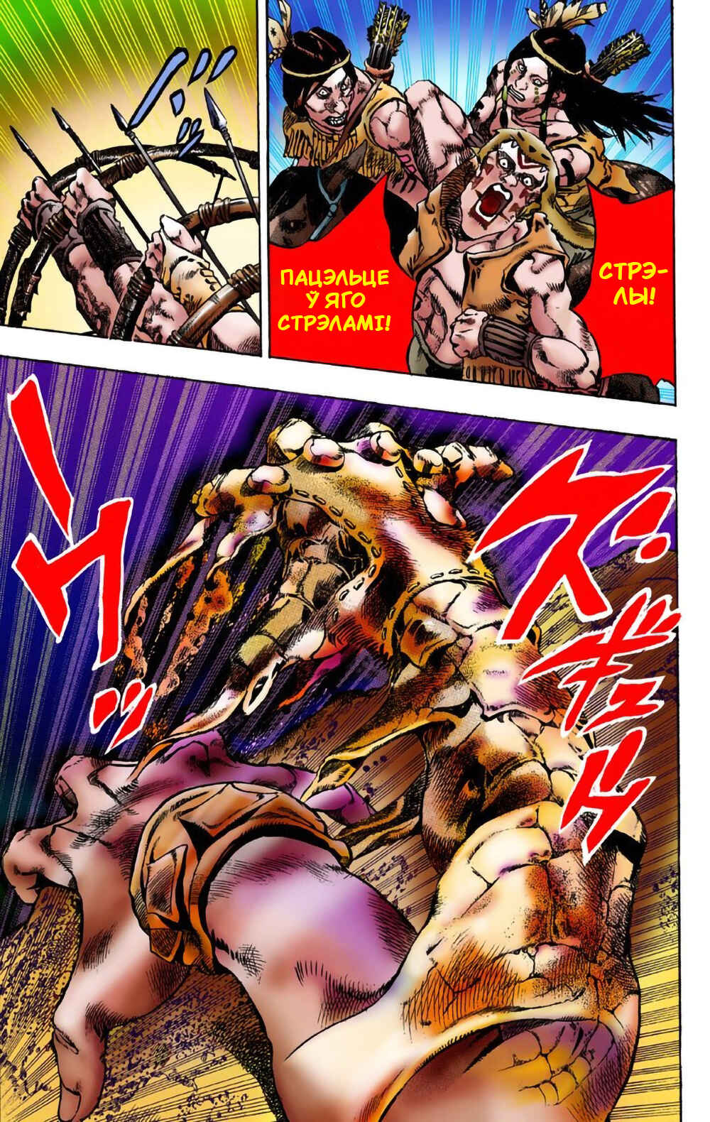 JoJo no Kimyou na Bouken: Part 7 - Steel Ball Run Color-ban Chapter 1 - Page 11