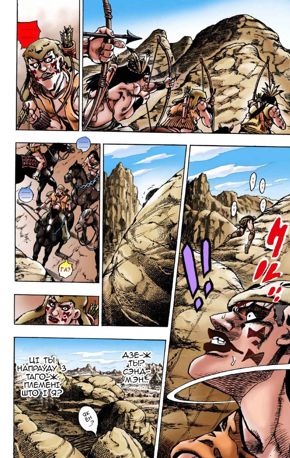 JoJo no Kimyou na Bouken: Part 7 - Steel Ball Run Color-ban Chapter 1 - Page 12