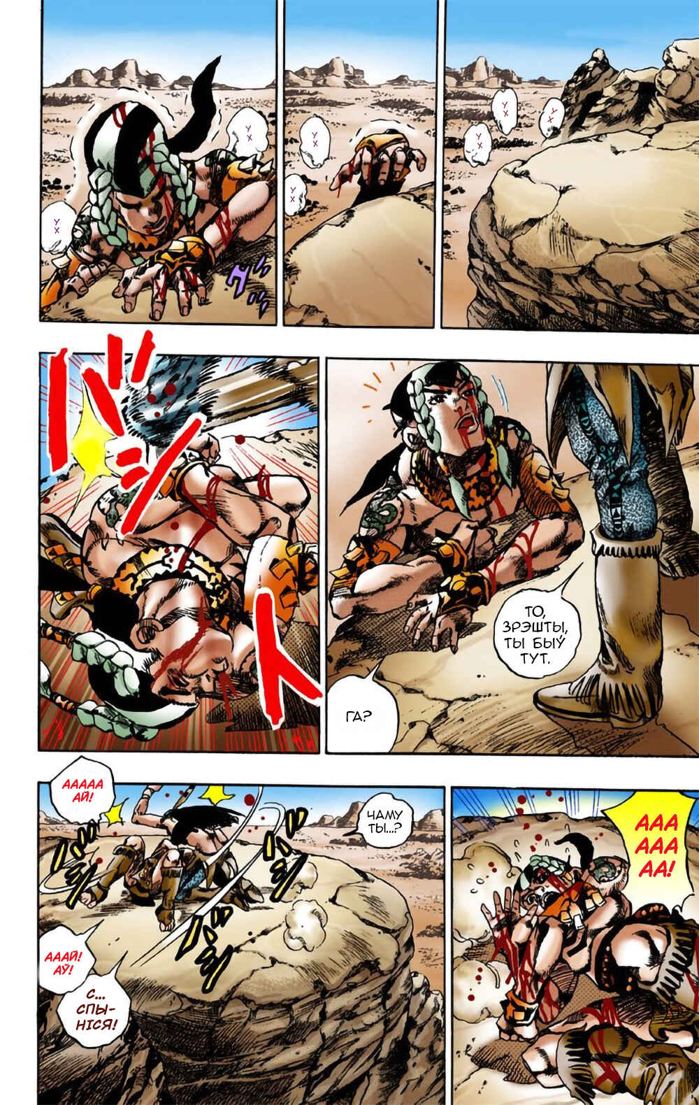 JoJo no Kimyou na Bouken: Part 7 - Steel Ball Run Color-ban Chapter 1 - Page 14