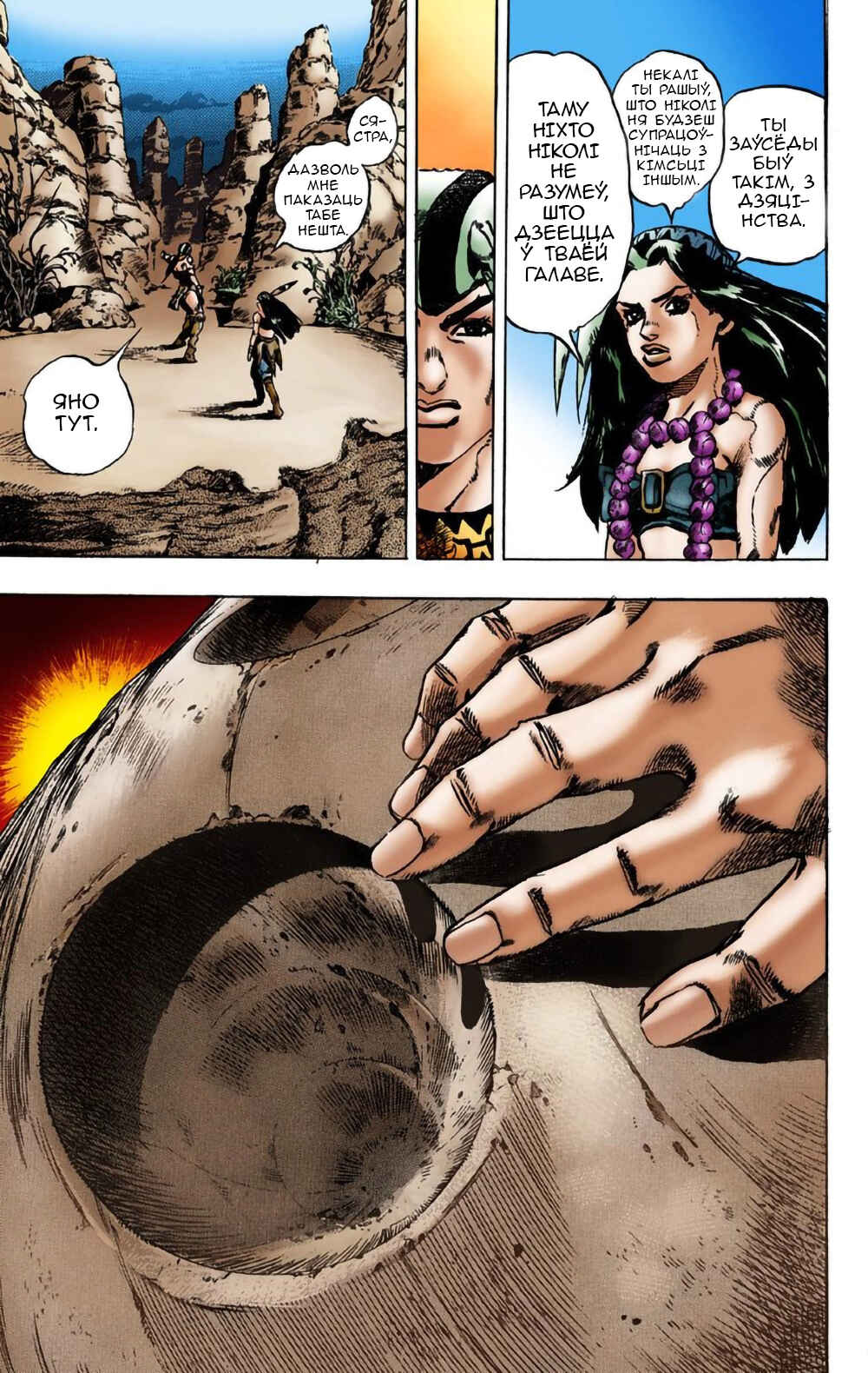 JoJo no Kimyou na Bouken: Part 7 - Steel Ball Run Color-ban Chapter 1 - Page 17