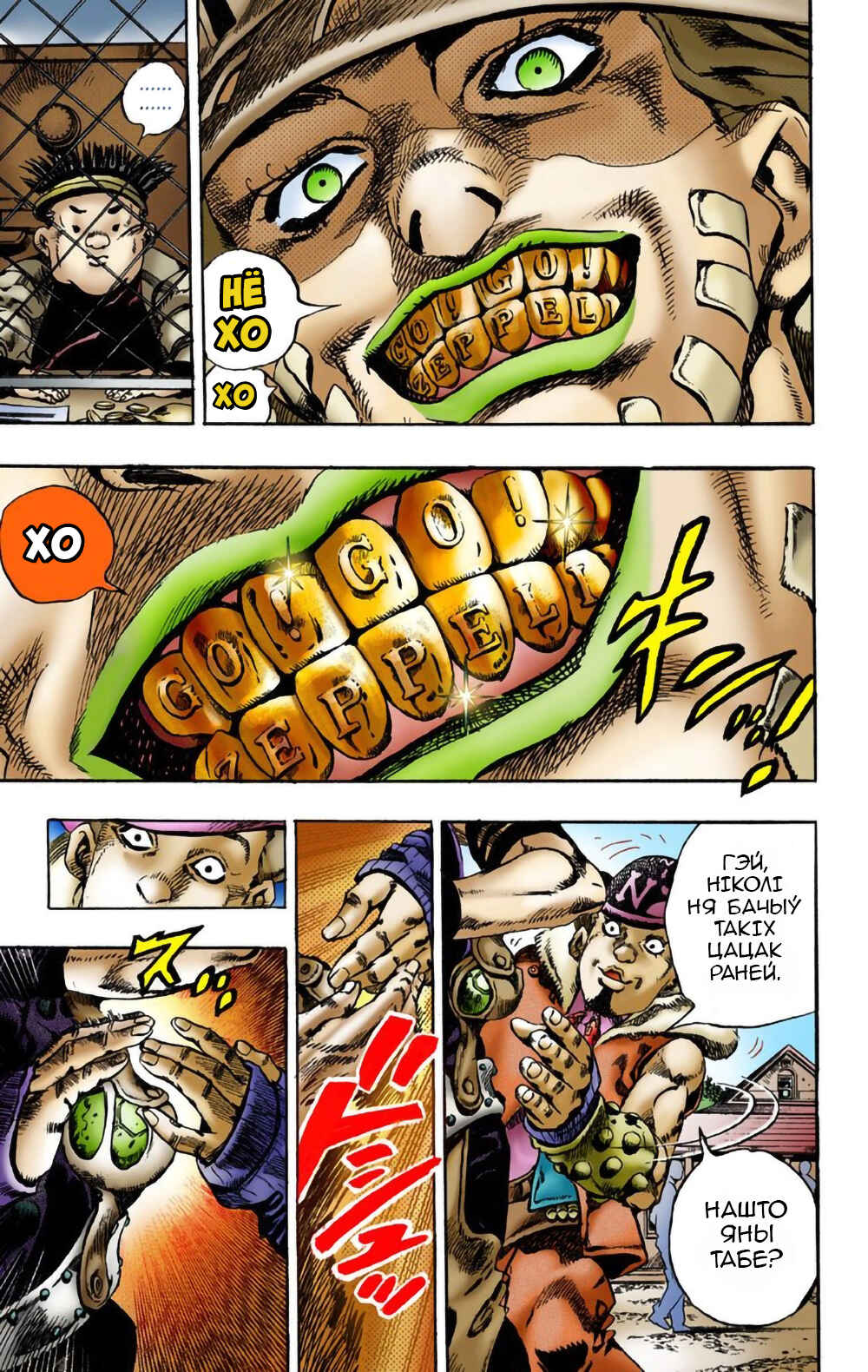 JoJo no Kimyou na Bouken: Part 7 - Steel Ball Run Color-ban Chapter 1 - Page 41