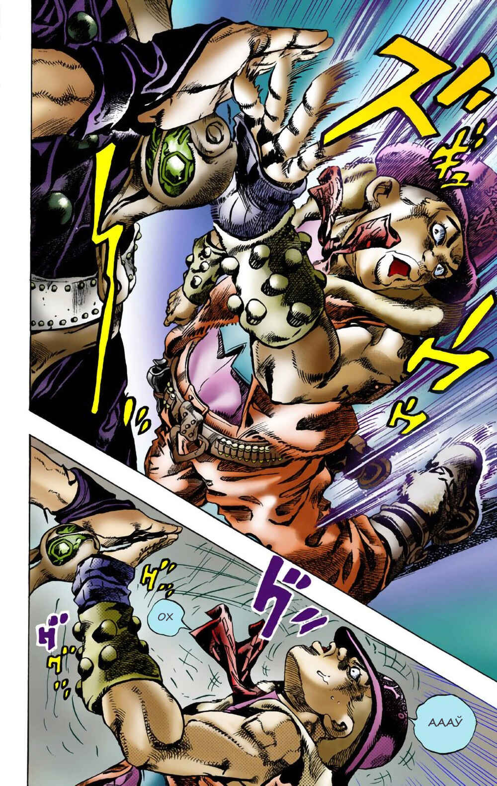 JoJo no Kimyou na Bouken: Part 7 - Steel Ball Run Color-ban Chapter 1 - Page 42