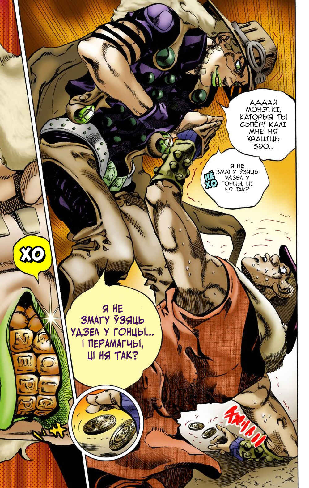 JoJo no Kimyou na Bouken: Part 7 - Steel Ball Run Color-ban Chapter 1 - Page 45