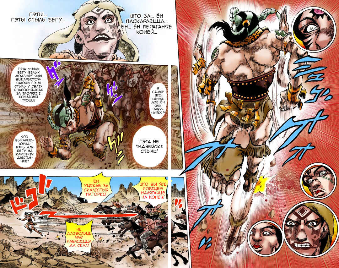 JoJo no Kimyou na Bouken: Part 7 - Steel Ball Run Color-ban Chapter 1 - Page 7