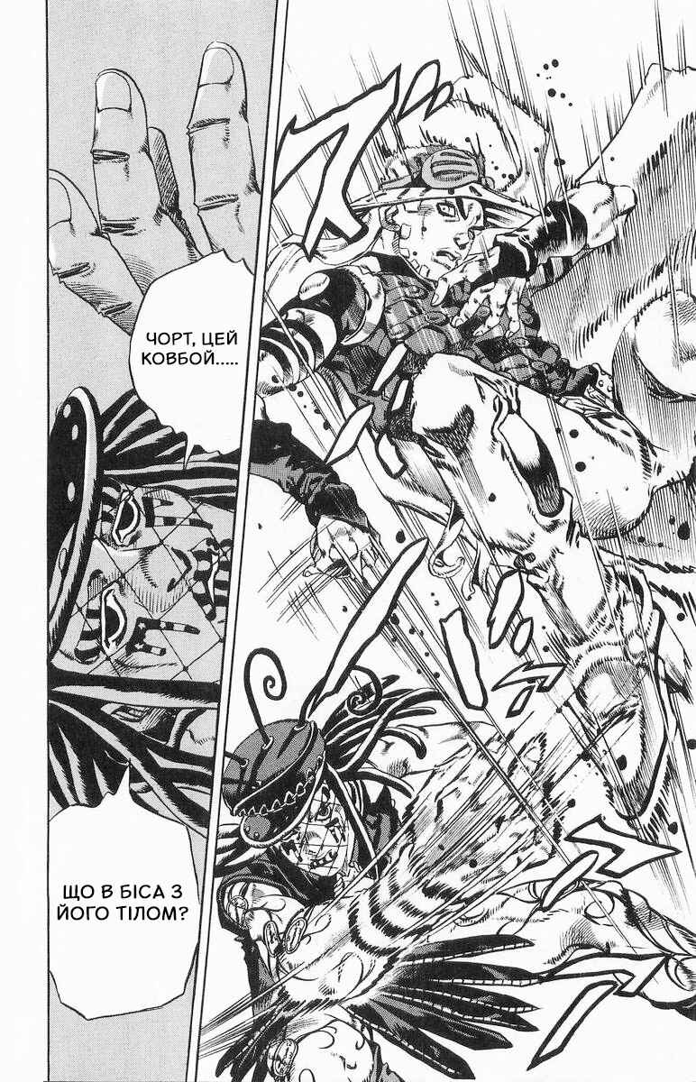 JoJo no Kimyou na Bouken: Part 7 - Steel Ball Run Chapter 22 - Page 10