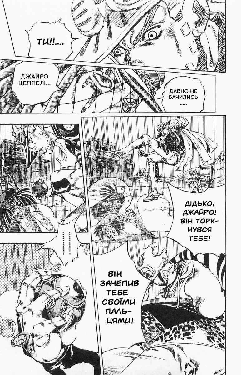 JoJo no Kimyou na Bouken: Part 7 - Steel Ball Run Chapter 22 - Page 11