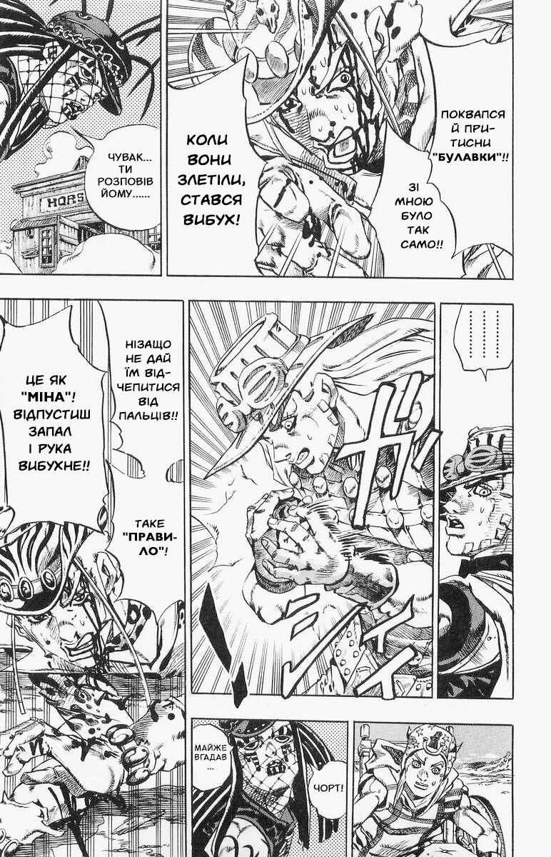 JoJo no Kimyou na Bouken: Part 7 - Steel Ball Run Chapter 22 - Page 13