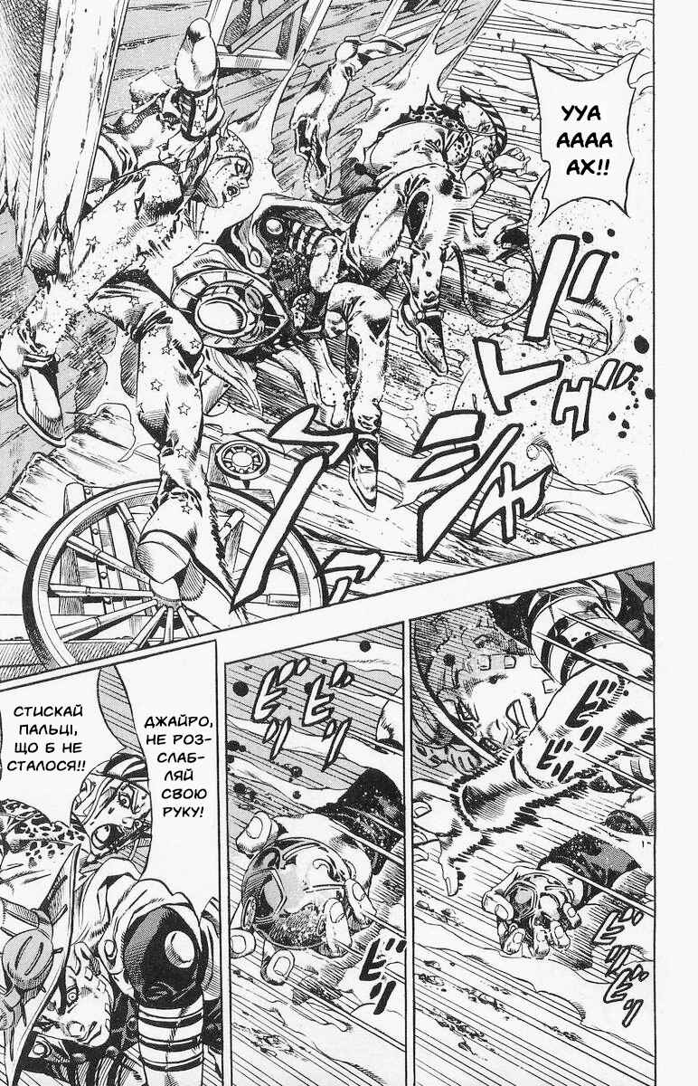 JoJo no Kimyou na Bouken: Part 7 - Steel Ball Run Chapter 22 - Page 21