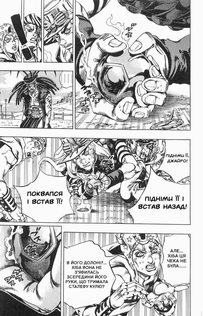 JoJo no Kimyou na Bouken: Part 7 - Steel Ball Run Chapter 22 - Page 23