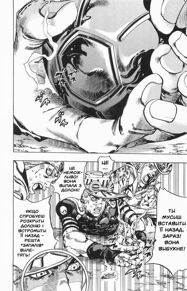 JoJo no Kimyou na Bouken: Part 7 - Steel Ball Run Chapter 22 - Page 24