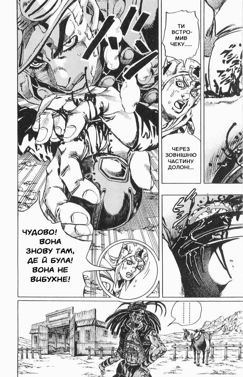 JoJo no Kimyou na Bouken: Part 7 - Steel Ball Run Chapter 22 - Page 26