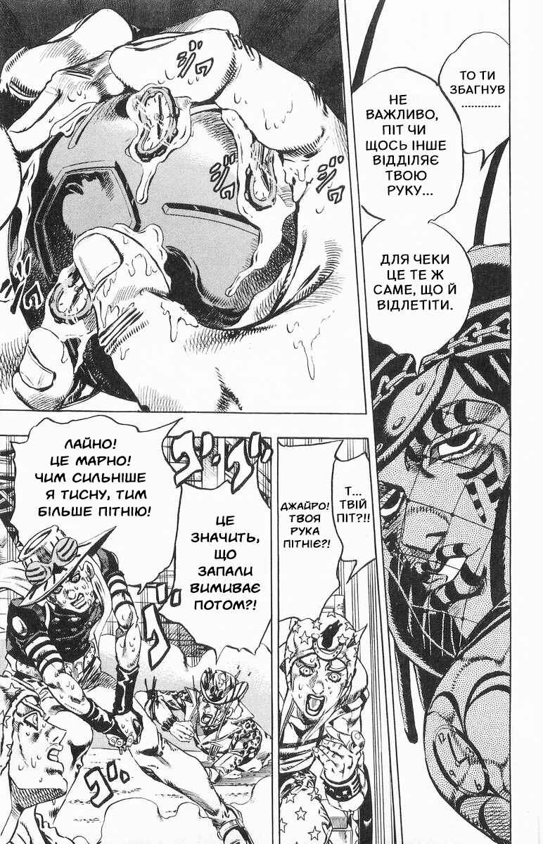 JoJo no Kimyou na Bouken: Part 7 - Steel Ball Run Chapter 22 - Page 29