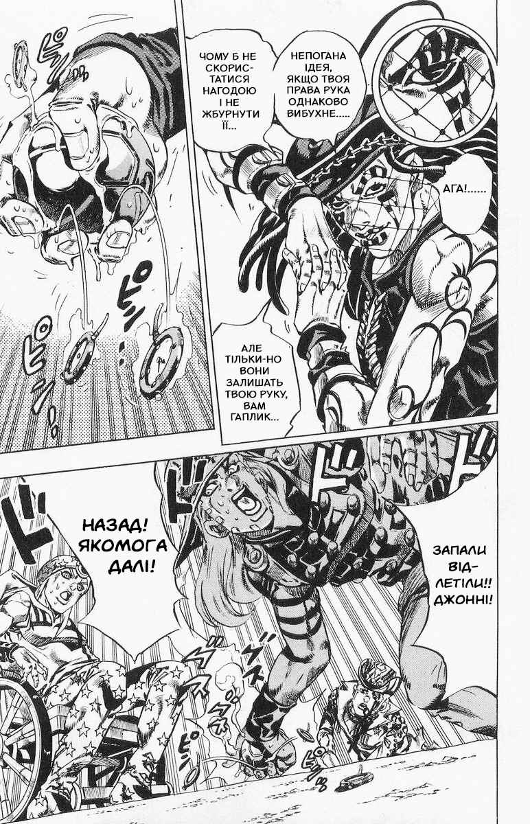 JoJo no Kimyou na Bouken: Part 7 - Steel Ball Run Chapter 22 - Page 31