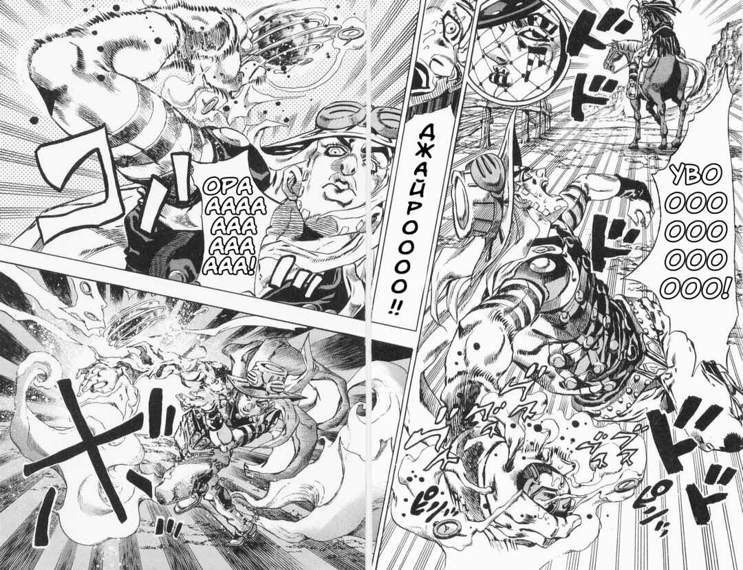 JoJo no Kimyou na Bouken: Part 7 - Steel Ball Run Chapter 22 - Page 32