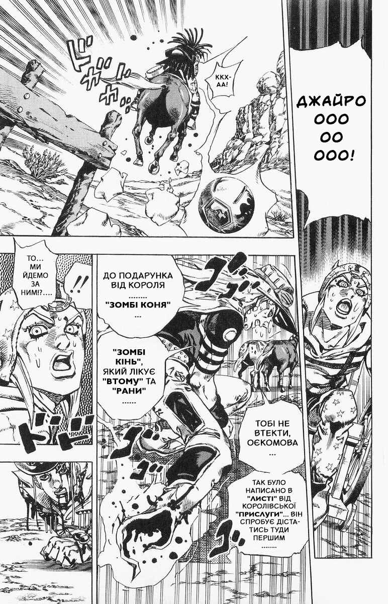 JoJo no Kimyou na Bouken: Part 7 - Steel Ball Run Chapter 22 - Page 35