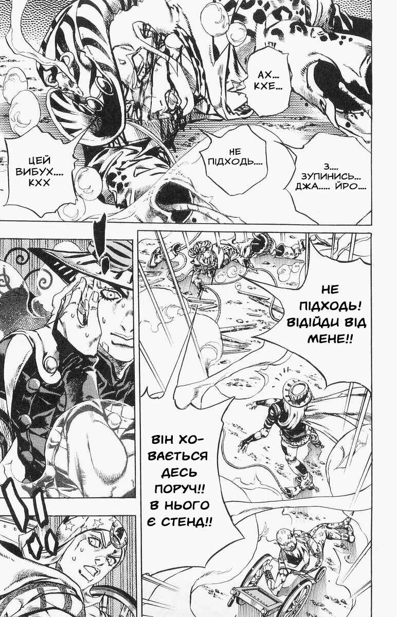 JoJo no Kimyou na Bouken: Part 7 - Steel Ball Run Chapter 22 - Page 4