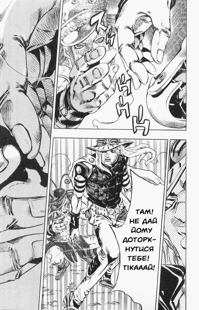 JoJo no Kimyou na Bouken: Part 7 - Steel Ball Run Chapter 22 - Page 9