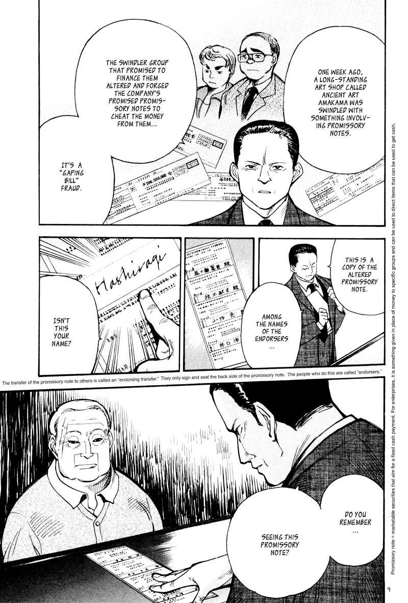 Kurosagi: The Black Swindler Chapter 5 - Page 9