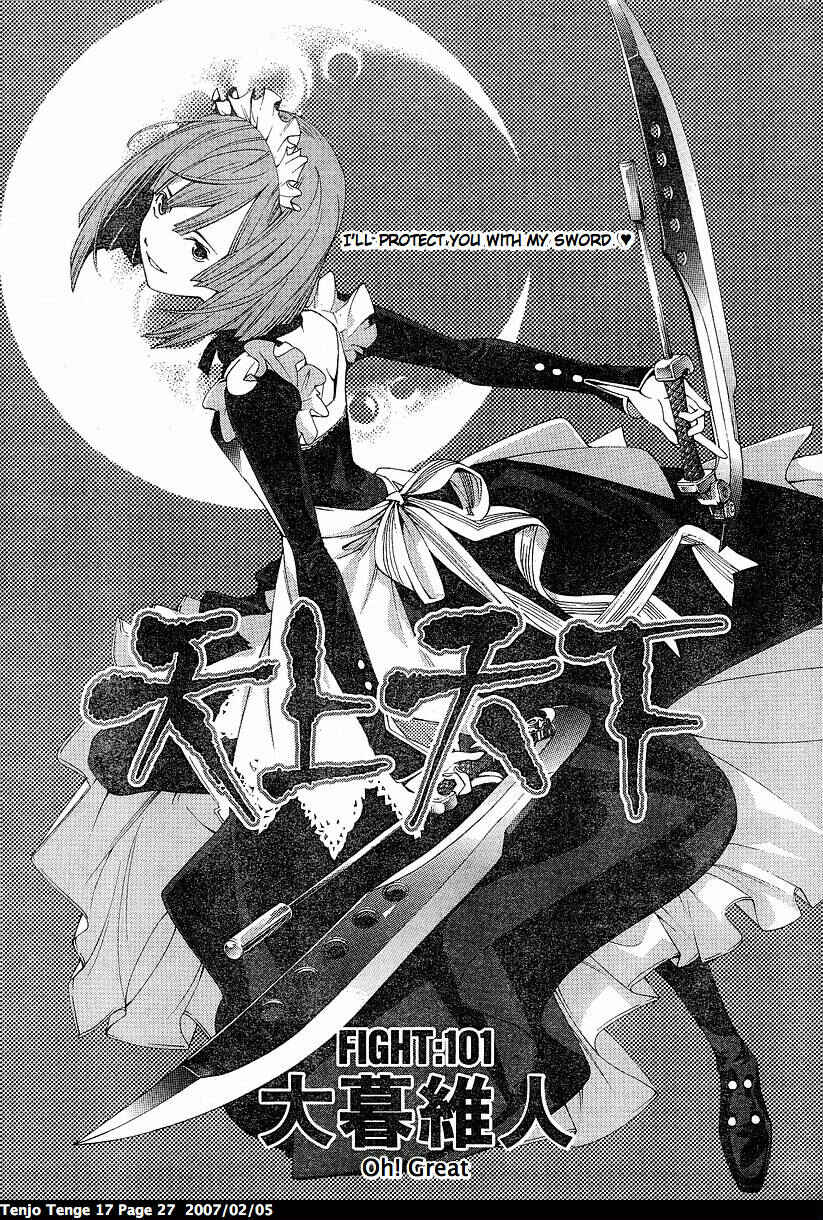 Tenjou Tenge Chapter 101 - Page 2
