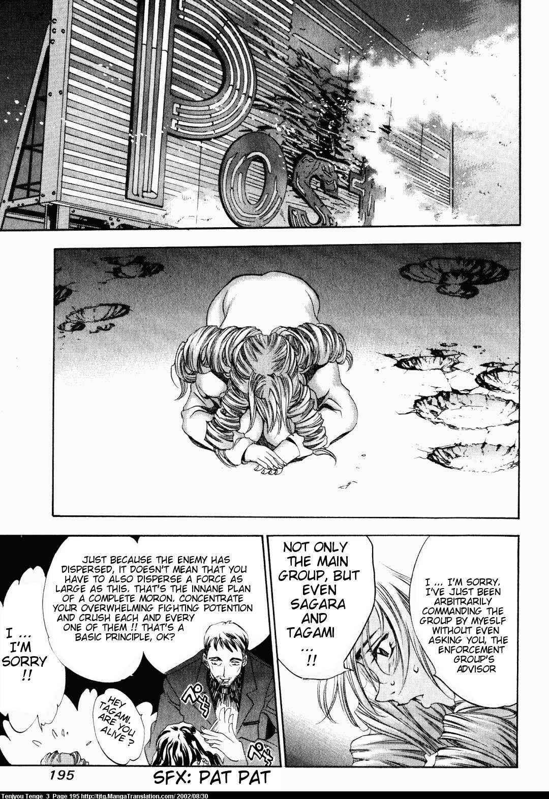 Tenjou Tenge Chapter 19 - Page 17
