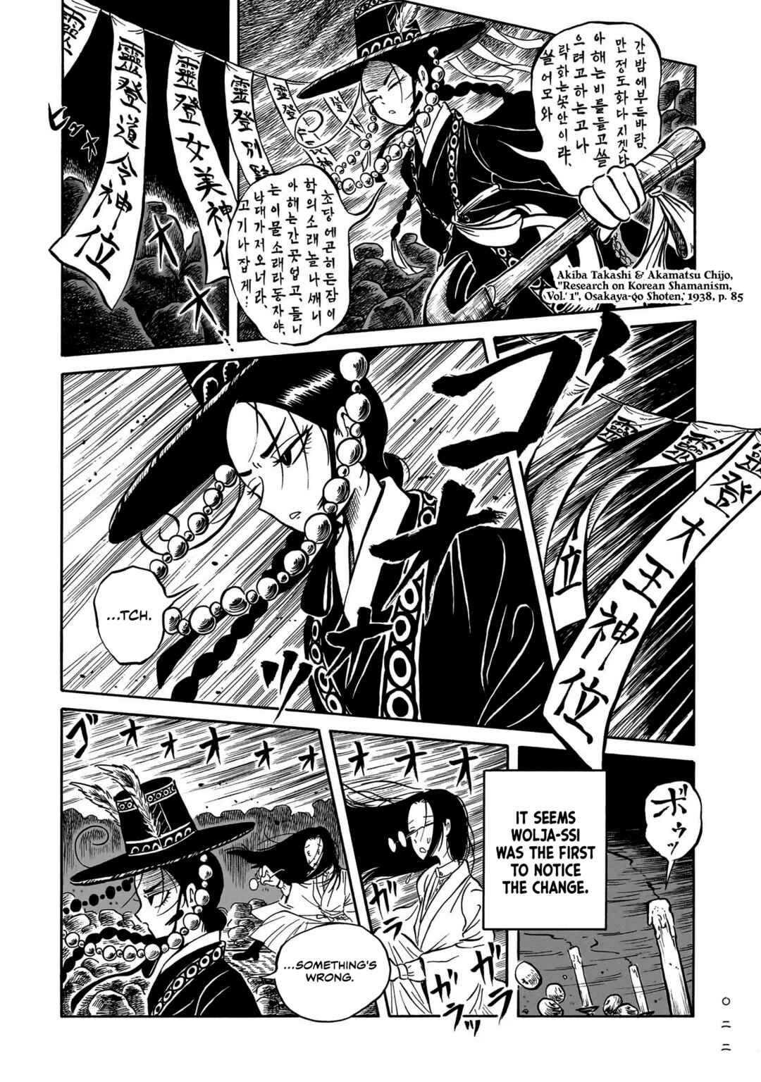 Kokufu Kyoudan Chapter 5 - Page 20