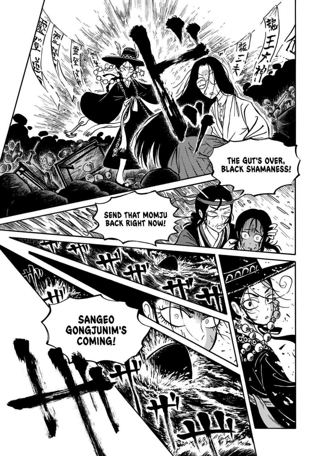 Kokufu Kyoudan Chapter 5 - Page 23