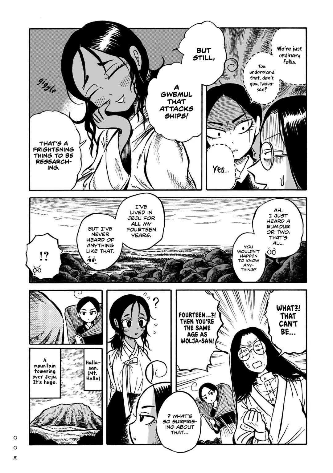 Kokufu Kyoudan Chapter 5 - Page 3