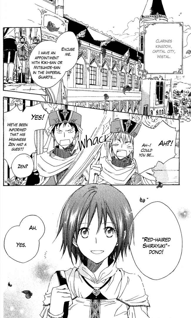 Akagami no Shirayukihime Chapter 2 - Page 3