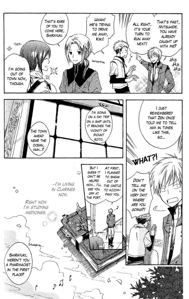 Akagami no Shirayukihime Chapter 2 - Page 7