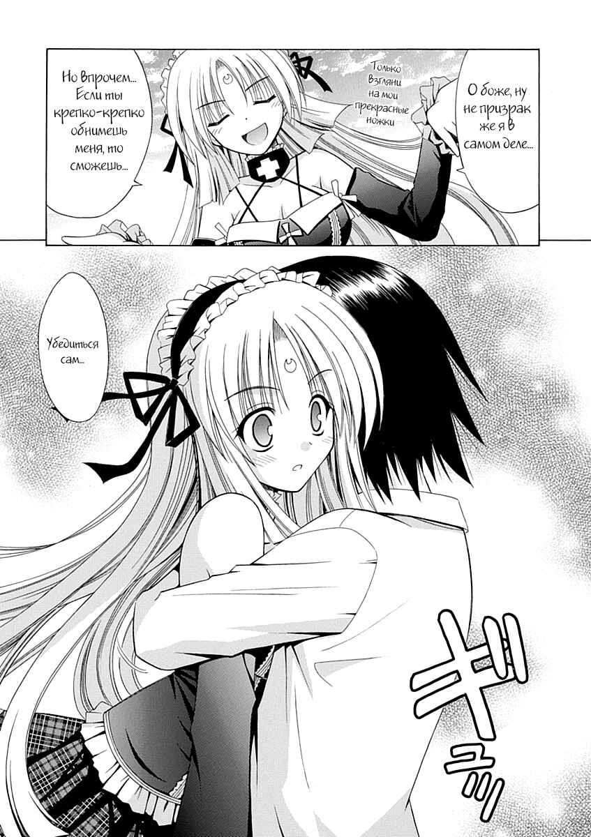 Omamori Himari Chapter 65 - Page 15