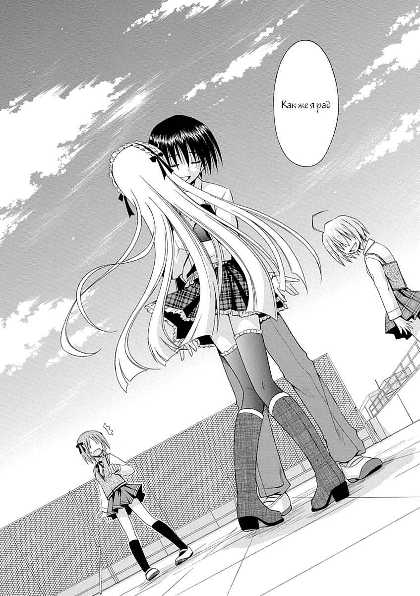 Omamori Himari Chapter 65 - Page 16