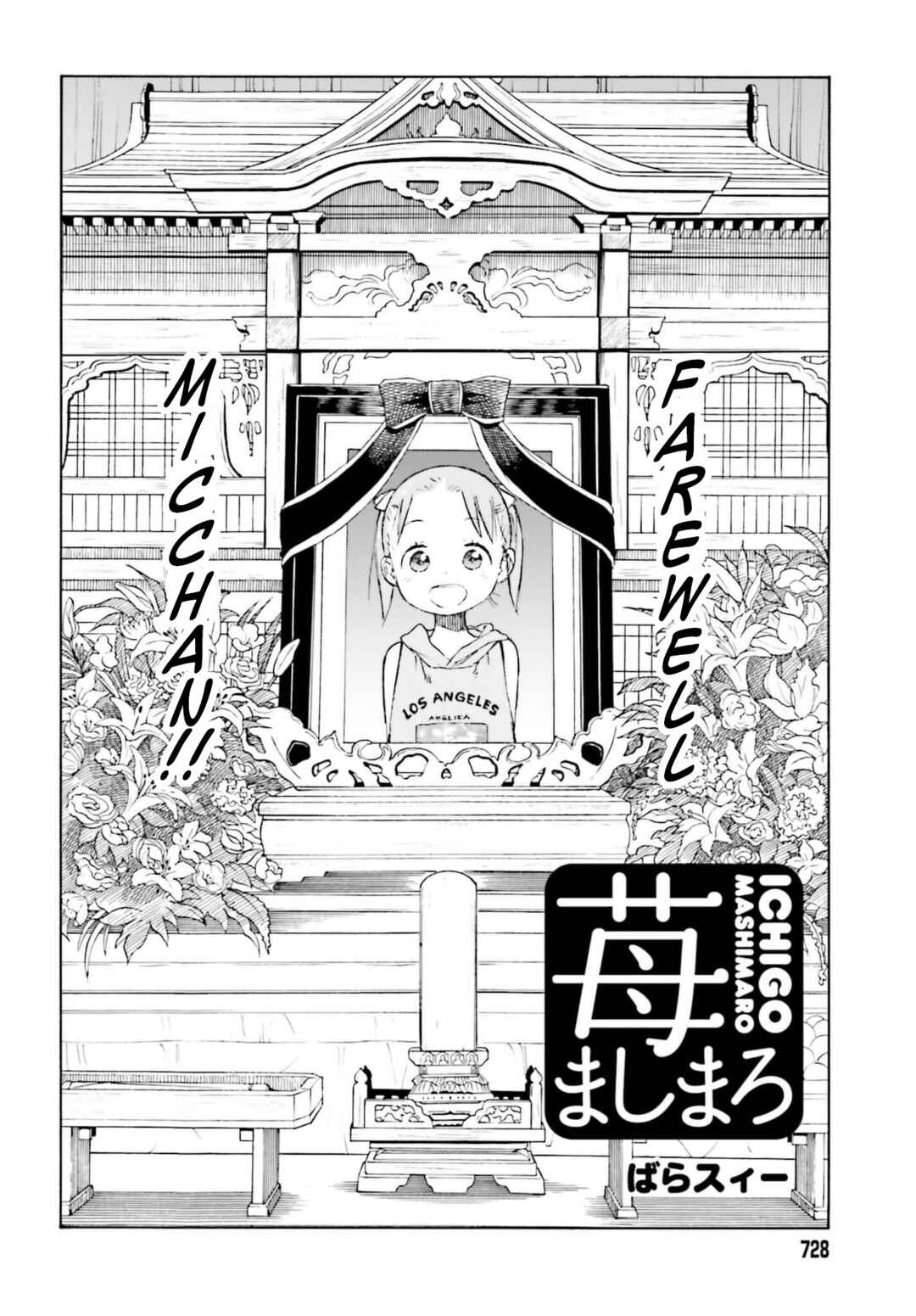 Ichigo Mashimaro Chapter 87 - Page 4